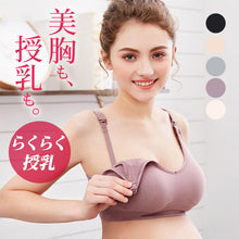 画像をギャラリービューアに読み込む, 【美胸授乳ブラ】ノンワイヤーで美胸　授乳服　出産準備　授乳ブラ　インナー　下着