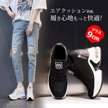 画像をギャラリービューアに読み込む, 【美脚スニーカー】9cm身長アップ　抜群のフィット感　エアクッション搭載、履き心地もっと快適