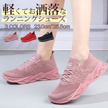 画像をギャラリービューアに読み込む, 【ランニングシューズ】抜群のフィット感と快適な履き心地　超軽量メッシュ素材